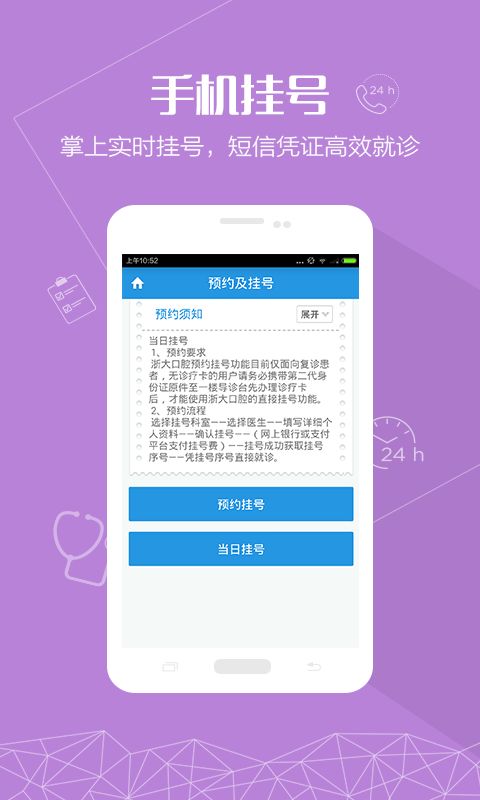 浙大口腔APP V1.3.0安卓版 便捷口腔健康管理，下載指南與功能簡介