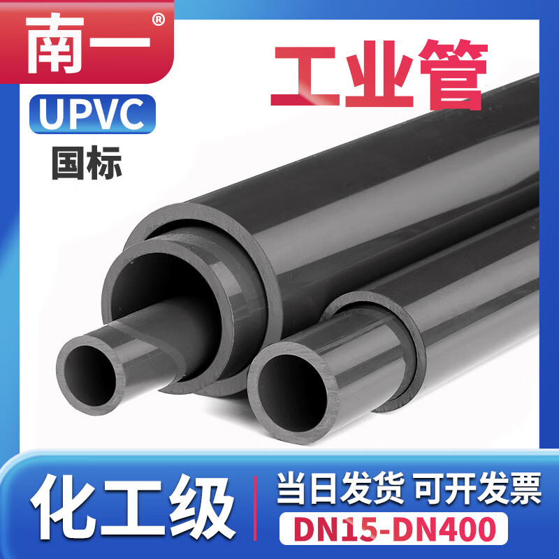 UPVC管材在化工與建筑排水中的關鍵作用與國標標準解析
