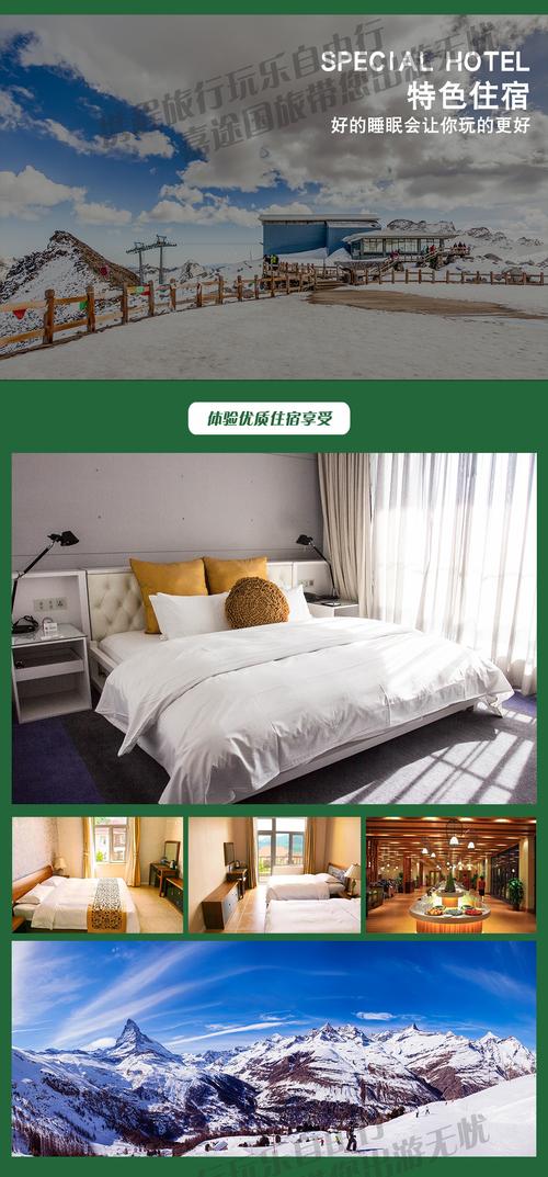 丹東天橋溝滑雪場(chǎng)2日1晚自由行&middot;【2日門(mén)票1晚住宿自駕 高山滑雪 森林